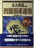 所司和晴 おすすめランキング (102作品) - ブクログ